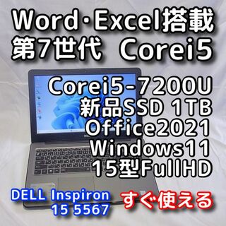 DELL - DELL ノートパソコン／第７世代／SSD／Windows11／オフィス付き