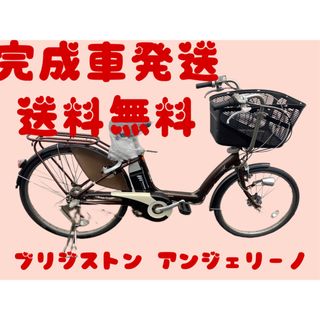 989送料無料エリア多数！安心保証付き！安全整備済み！電動自転車(自転車本体)