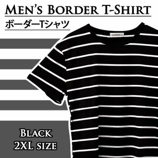 【新品】メンズ 半袖 Tシャツ ボーダー 2XLサイズ ブラック(Tシャツ/カットソー(半袖/袖なし))