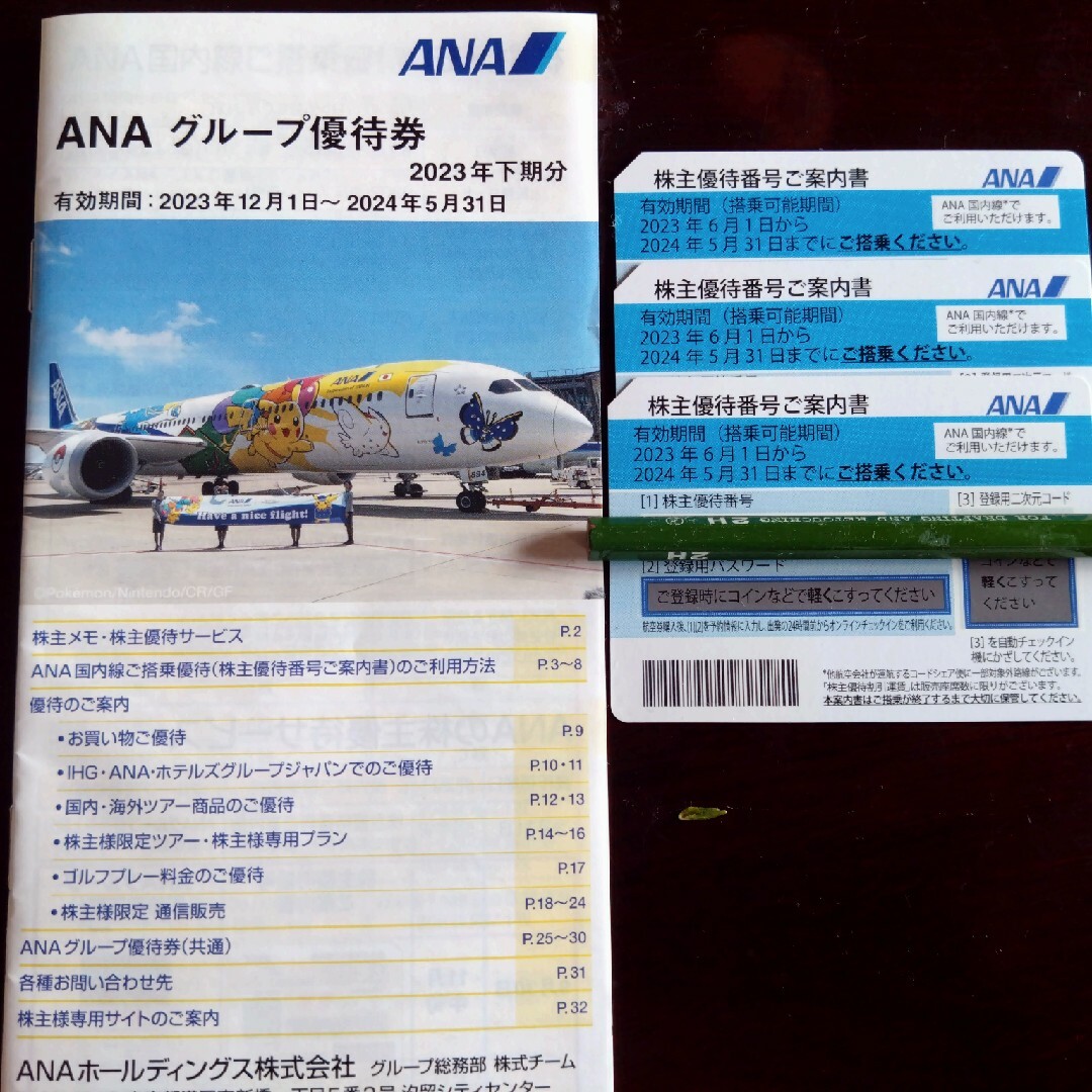 航空優待券ANAₒ チケットの優待券/割引券(その他)の商品写真