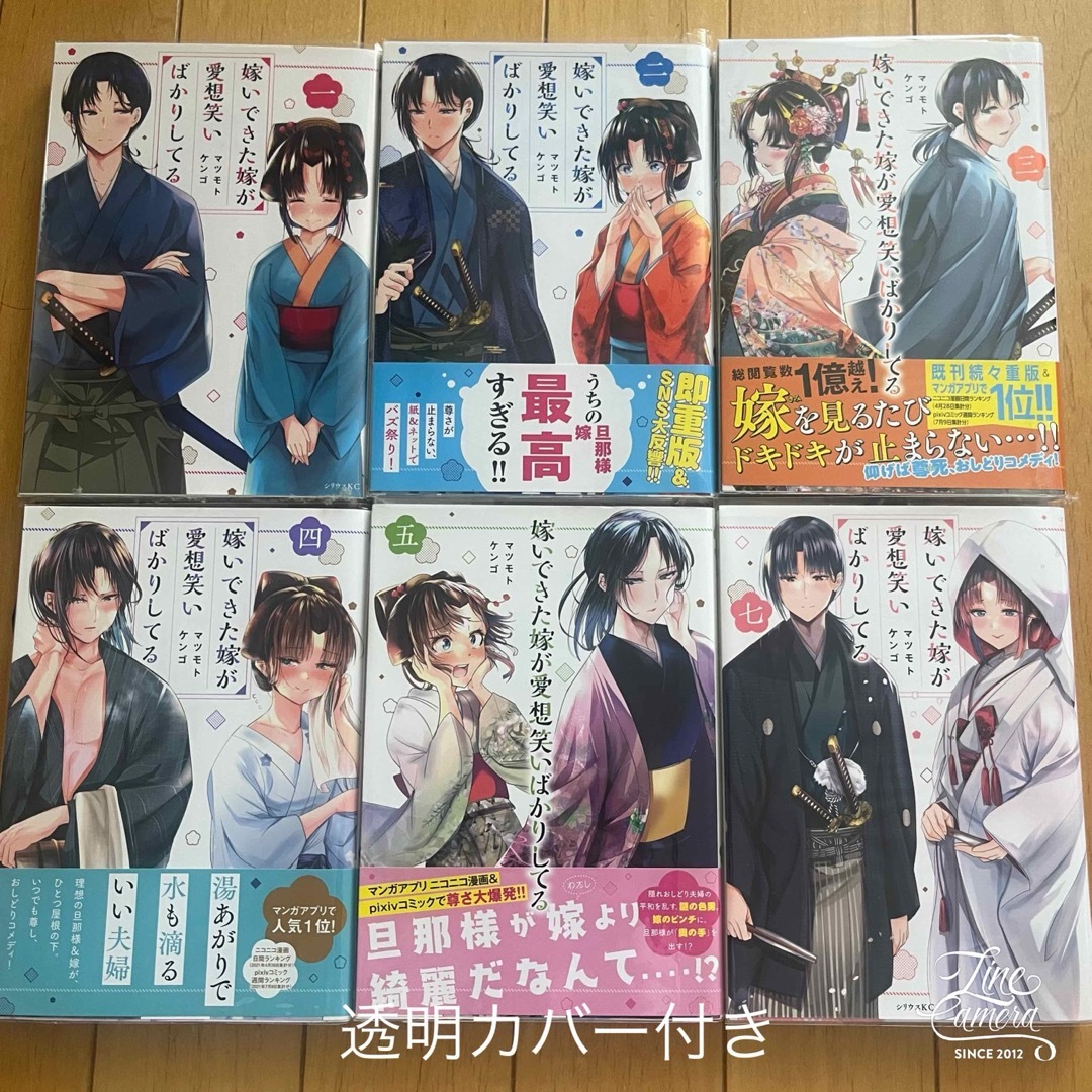 嫁いできた嫁が愛想笑いばかりしている1～7巻(6巻なし)セット売り エンタメ/ホビーの漫画(青年漫画)の商品写真