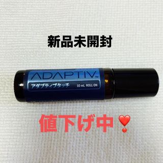 ドテラ(doTERRA)のdoTERRAアダプティブタッチ　ロールオン(エッセンシャルオイル（精油）)