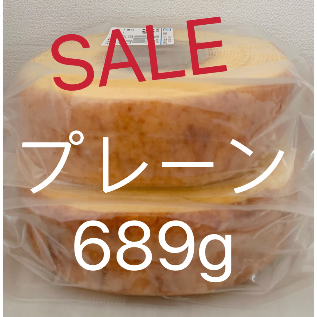 砂糖たっぷり！ヤタロー　治一郎アウトレット　バウムクーヘン　プレーン  689g 食品/飲料/酒の食品(菓子/デザート)の商品写真