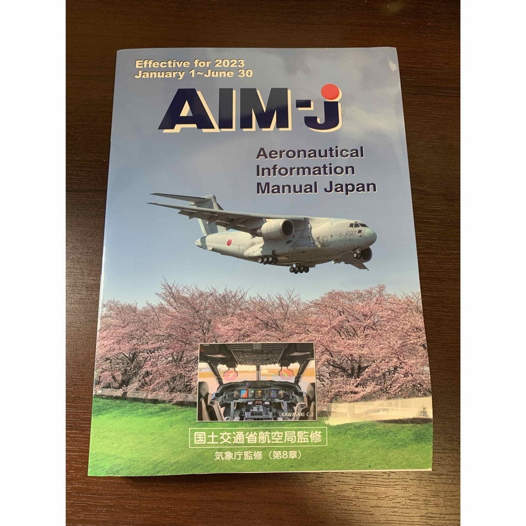 AIM JAPAN エンタメ/ホビーのテーブルゲーム/ホビー(航空機)の商品写真