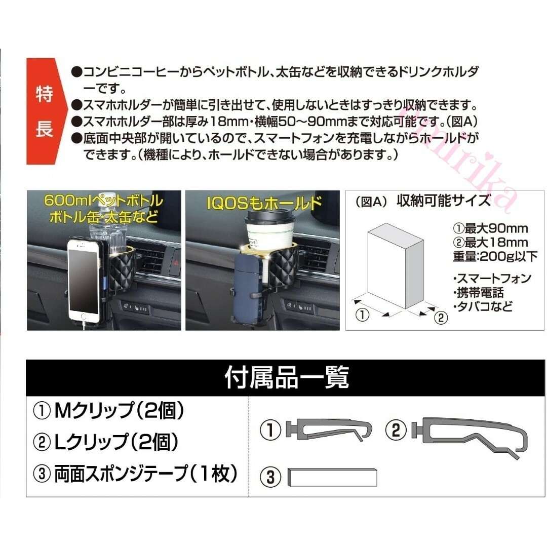 車　ドリンクホルダー　高級　スマホ　　2点セット　ゴールド　エアコン　キルト 自動車/バイクの自動車(車内アクセサリ)の商品写真