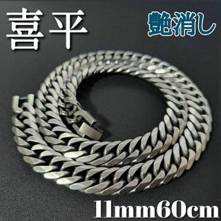 艶消し　６面ダブル　喜平チェーンネックレス　11ｍｍ60ｃｍ　ヴィンテージ加工(ネックレス)