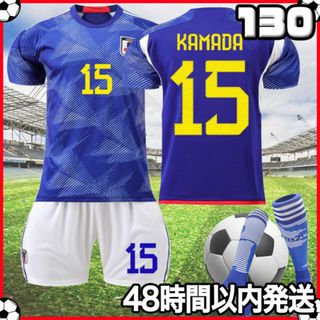 サッカーユニフォーム レプリカ キッズ 鎌田大地 日本代表ホーム 130cm k