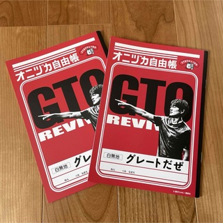 Softbank - ソフトバンク　オニヅカ自由帳　GTO 反町隆史