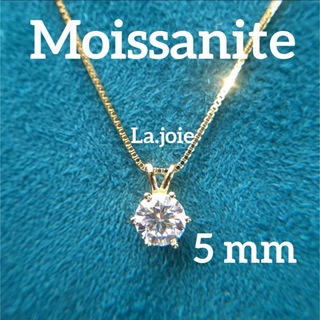 最高品質 Gold【0.5ct】  モアサナイト 人工ダイヤモンド ネックレス(ネックレス)