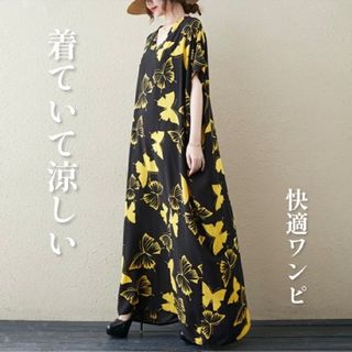 22 ☆人気商品☆フリーサイズ アジアンロングワンピース 蝶柄 大きいサイズ(ロングワンピース/マキシワンピース)