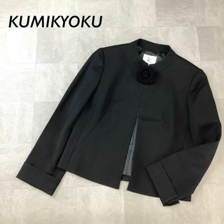 kumikyoku（組曲） - 美品 KUMIKYOKU NOIR スタンドカラー フォーマル ジャケット