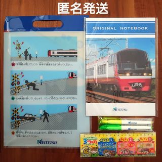 【非売品】 名鉄 クリアファイル ノート 定規 フリクションペン 名古屋鉄道(鉄道)