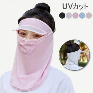 日焼け止め UVカットフェイスカバー アイスシルク フェイスマスク フルフェイス(その他)