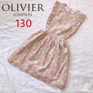 OLIVIER   リバティエプロンワンピース   130