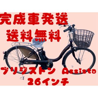 992送料無料エリア多数！安心保証付き！安全整備済み！電動自転車(自転車本体)