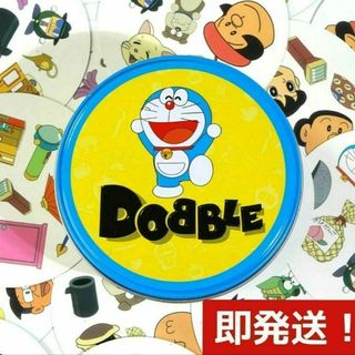 ✩新品✩ドブル ドラえもん カードゲーム Dobble カードゲーム 知育玩具(知育玩具)