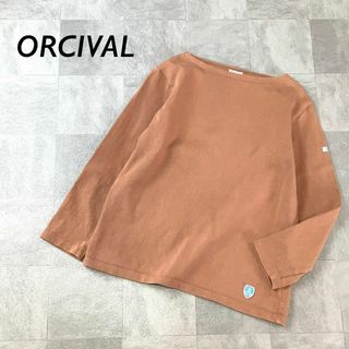 ORCIVAL フランス製 ボートネック 無地 カットソー テラコッタ カラー