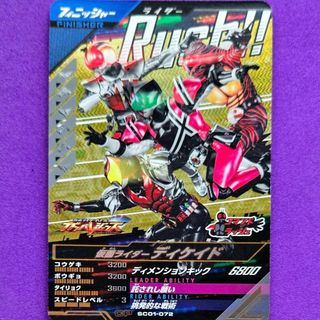 仮面ライダーバトル ガンバライド - ＳＣ１章ＣＰ仮面ライダーディケイド