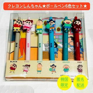 ダイソー(DAISO)の【韓国限定】 ★人気・可愛い★ クレヨンしんちゃん　ボールペン6色セット(その他)