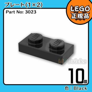 レゴ(Lego)の【新品】LEGO ブラック 黒 01×02 プレート 10個 (知育玩具)