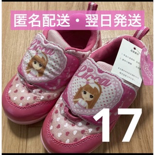 りかちゃん　靴　スニーカー　ピンク　17cm