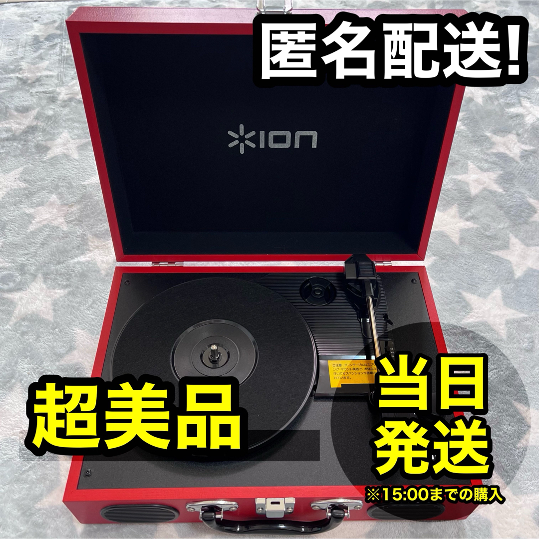 【美品】 ION AUDIO Vinyl Transport Red レコード スマホ/家電/カメラのオーディオ機器(その他)の商品写真