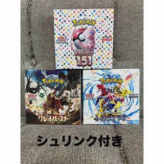 ポケモンカード151・クレイバースト・レイジングサーフ 3box セット販売(Box/デッキ/パック)