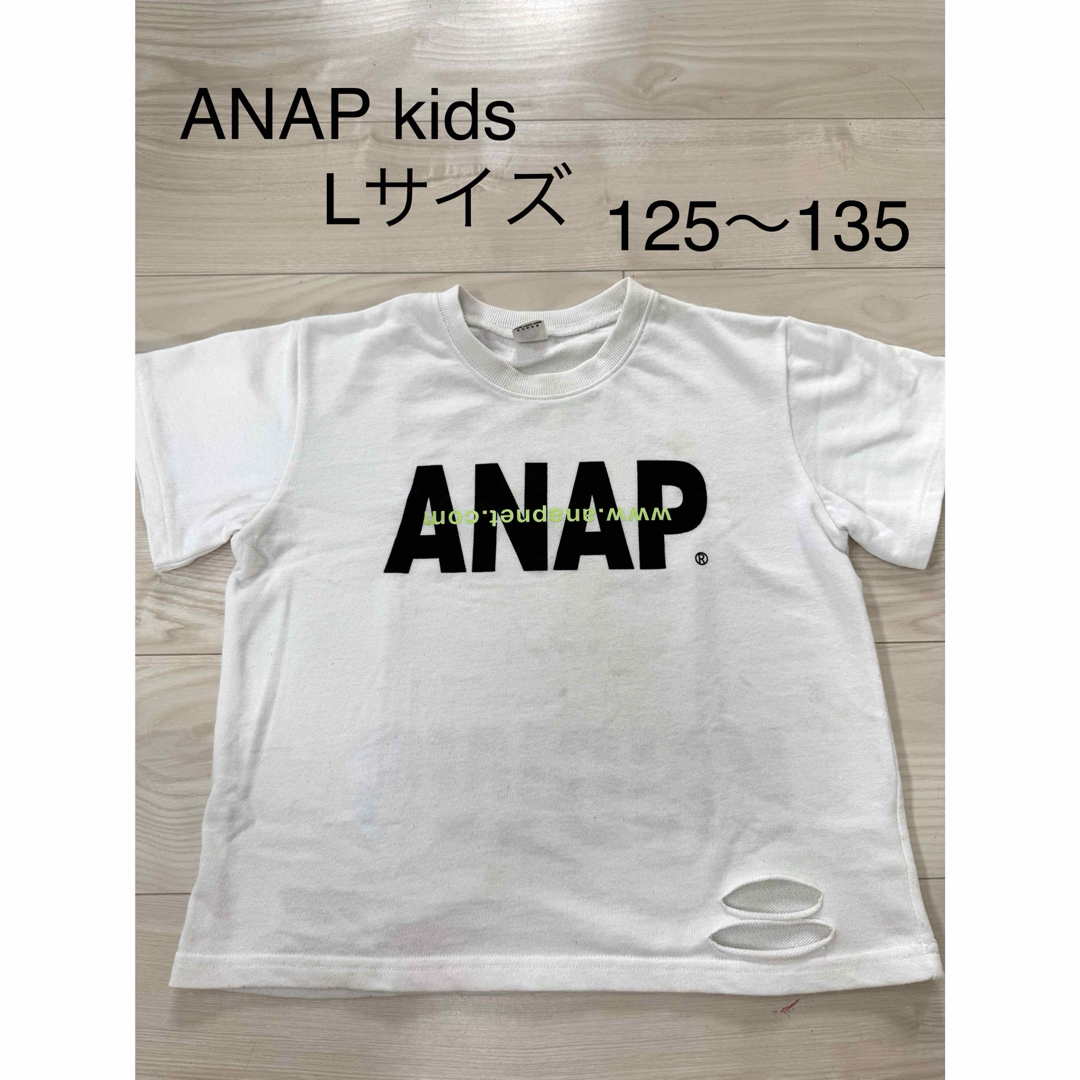 ANAP Kids(アナップキッズ)のANAP kids  Lサイズ キッズ/ベビー/マタニティのキッズ服女の子用(90cm~)(Tシャツ/カットソー)の商品写真