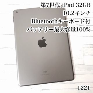 アイパッド(iPad)の第7世代 iPad 32GB  wifiモデル　管理番号：1221(タブレット)