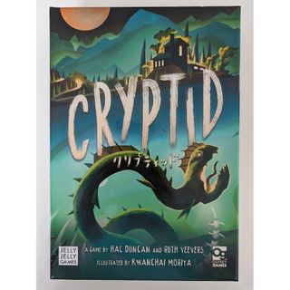 【中古美品】CRYPTID/クリプティッド【ボドゲ】(その他)