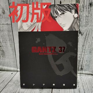 シュウエイシャ(集英社)の希少初版 ＧＡＮＴＺ 37巻(青年漫画)