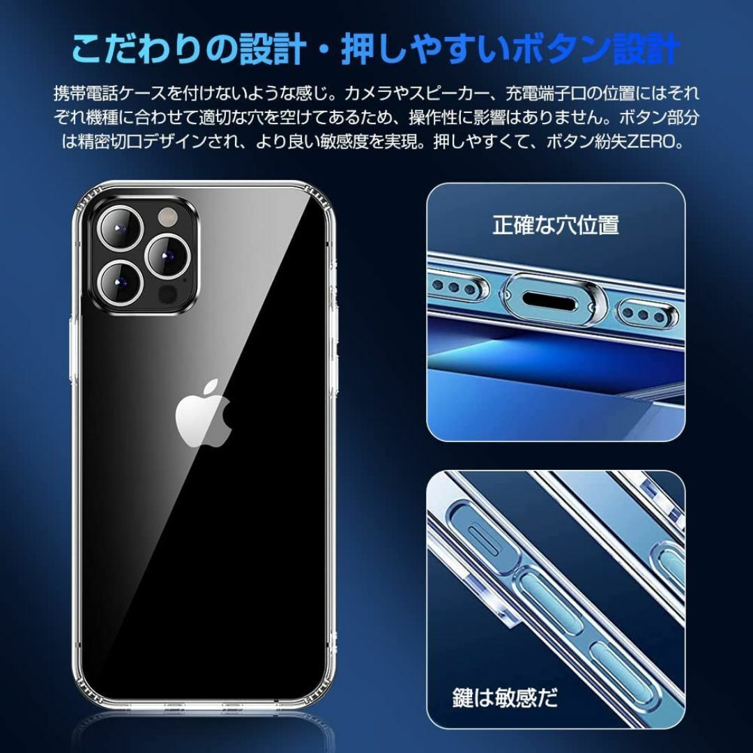 【新着商品】iPhone 13 Pro Max ケース クリア 米軍MIL規格  スマホ/家電/カメラのスマホアクセサリー(その他)の商品写真