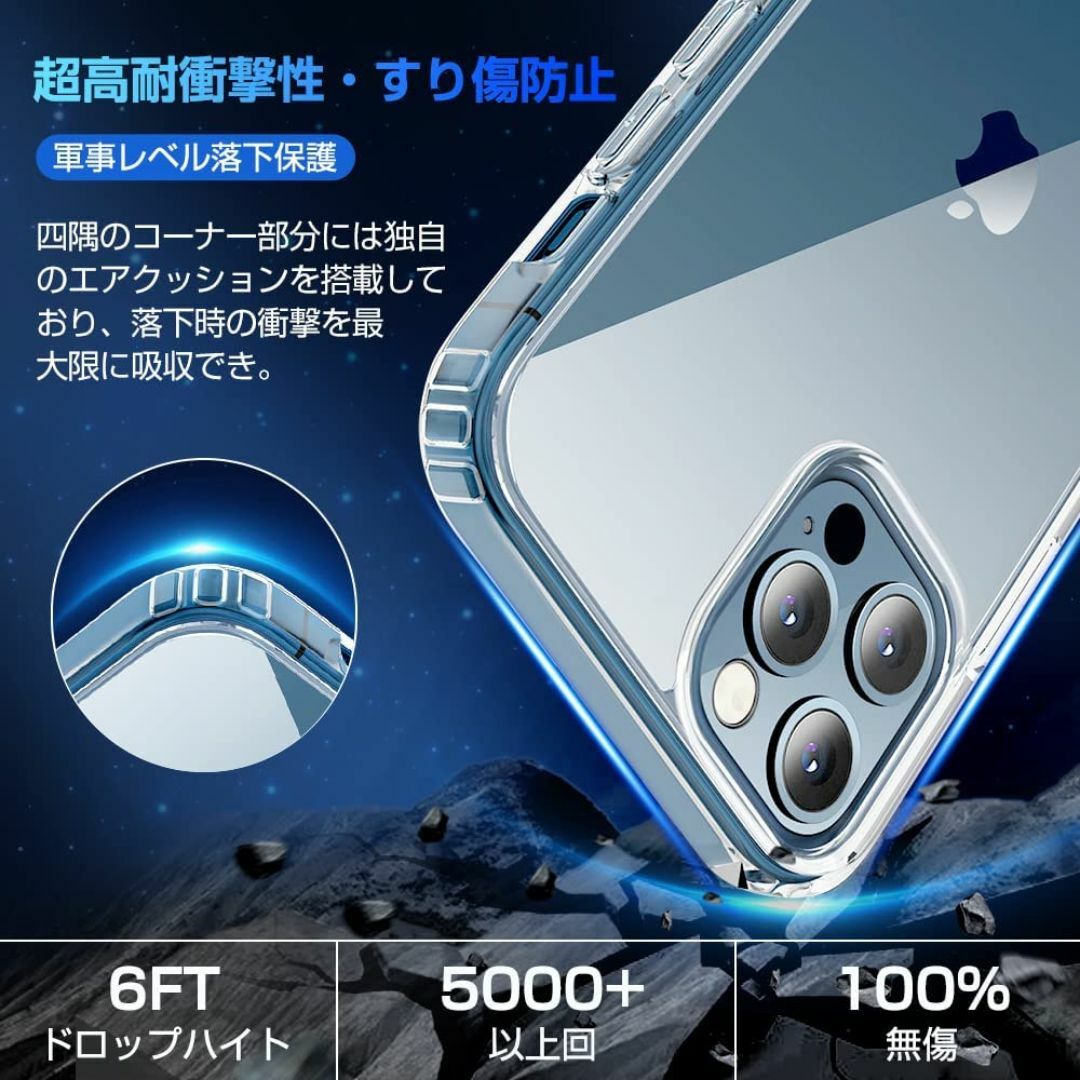 【新着商品】iPhone 13 Pro Max ケース クリア 米軍MIL規格  スマホ/家電/カメラのスマホアクセサリー(その他)の商品写真