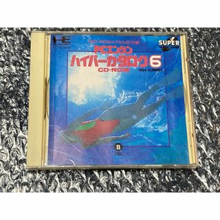 エヌイーシー(NEC)のPCエンジン CD-ROM ハイパーカタログ(家庭用ゲームソフト)