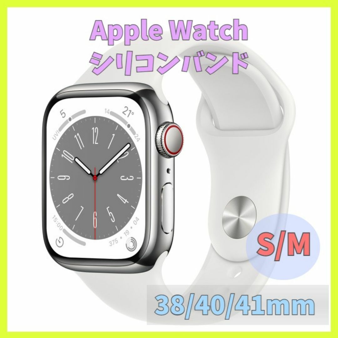 Apple watch シリコンバンド 38/40/41mm ベルト m1q レディースのファッション小物(腕時計)の商品写真