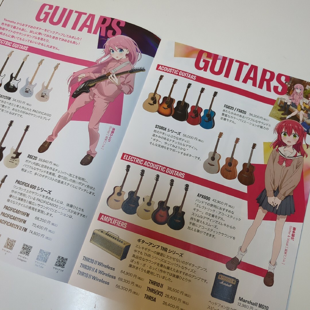 ヤマハ(ヤマハ)のぼっち・ざ・ろっく!　YAMAHAカタログ 楽器のギター(エレキギター)の商品写真