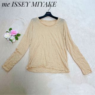 イッセイミヤケ(ISSEY MIYAKE)のミーバイイッセイミヤケ　シワ加工　長袖　メランジTシャツ　クルーネック　ベージュ(Tシャツ(長袖/七分))