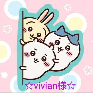 vivian様♡ちいかわ&ハチワレ キーホルダー♡ソフトクリームとソーダフロート(キャラクターグッズ)