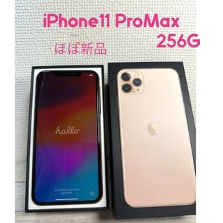 アップル(Apple)のiPhone11 pro max 256G ほぼ新品(スマートフォン本体)