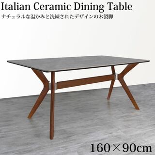 ダイニングテーブル イタリアン岩盤 木製 160x90cm DT-15GLBR(ダイニングテーブル)