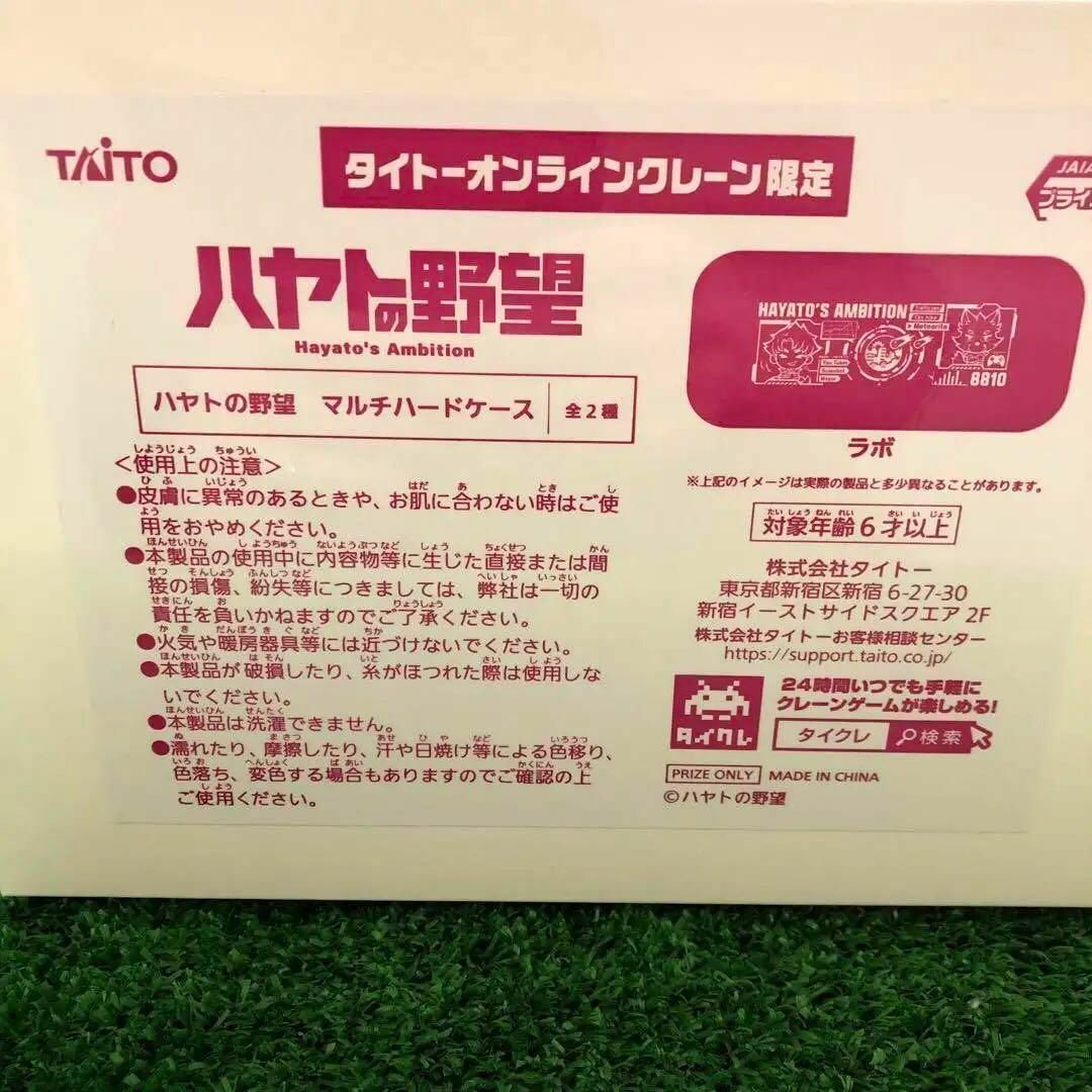 TAITO(タイトー)の【10個セット】ハヤトの野望 マルチハードケース Nintendo Switch エンタメ/ホビーのゲームソフト/ゲーム機本体(その他)の商品写真