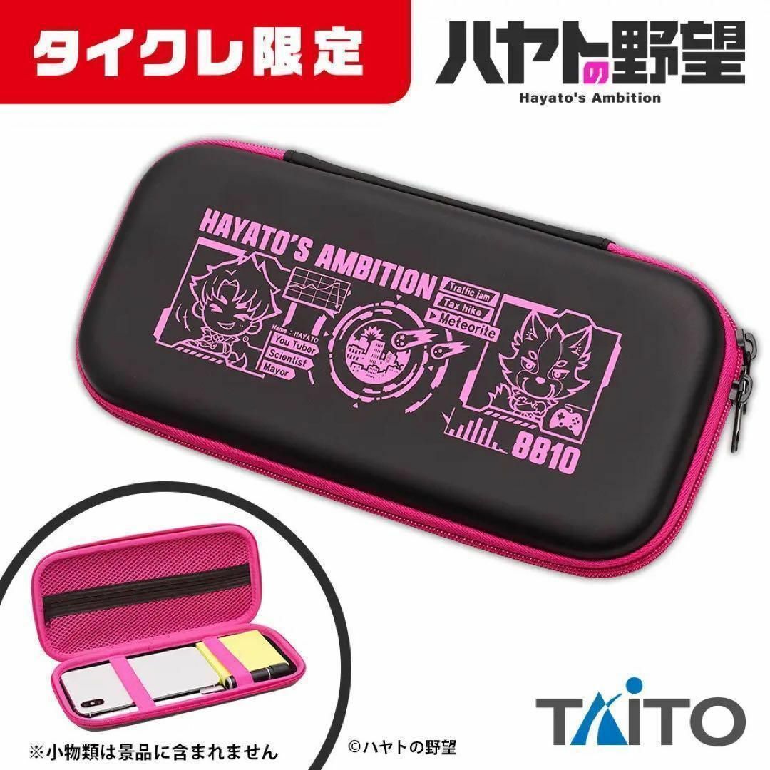 TAITO(タイトー)の【10個セット】ハヤトの野望 マルチハードケース Nintendo Switch エンタメ/ホビーのゲームソフト/ゲーム機本体(その他)の商品写真