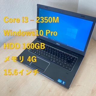 デル(DELL)のDELL VOSTRO 3550 ノートPC i3 2世代 S11(ノートPC)