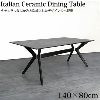 ダイニングテーブル イタリアン岩盤 木製 140x80cm DT-14GLBK(ダイニングテーブル)