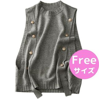 【新品】ニットベスト　ボタン付き グレー　おしゃれ 　韓国(ニット/セーター)