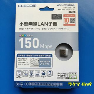 ELECOM - 🟩🟨🟥エレコム 小型無線LAN子機 150Mbps