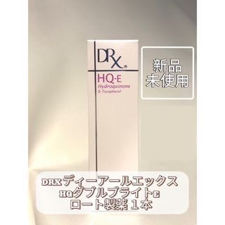 ロート製薬 - DRX ディーアールエックス HQダブルブライトE  ロート製薬 1本