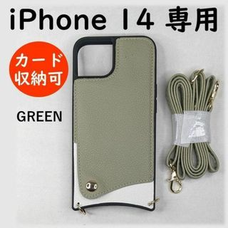 14GN ショルダー iphone14 ケース 肩掛け ストラップ(iPhoneケース)