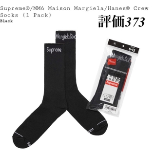 Supreme x MM6 Hanes Crew Socks 1 Pack 黒