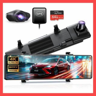 ドライブレコーダー ミラー型 12インチ大画面4K 前後カメラ64GB GPS